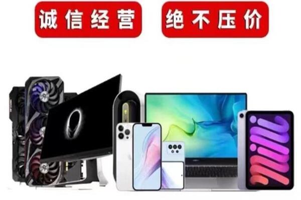 德城回收手机